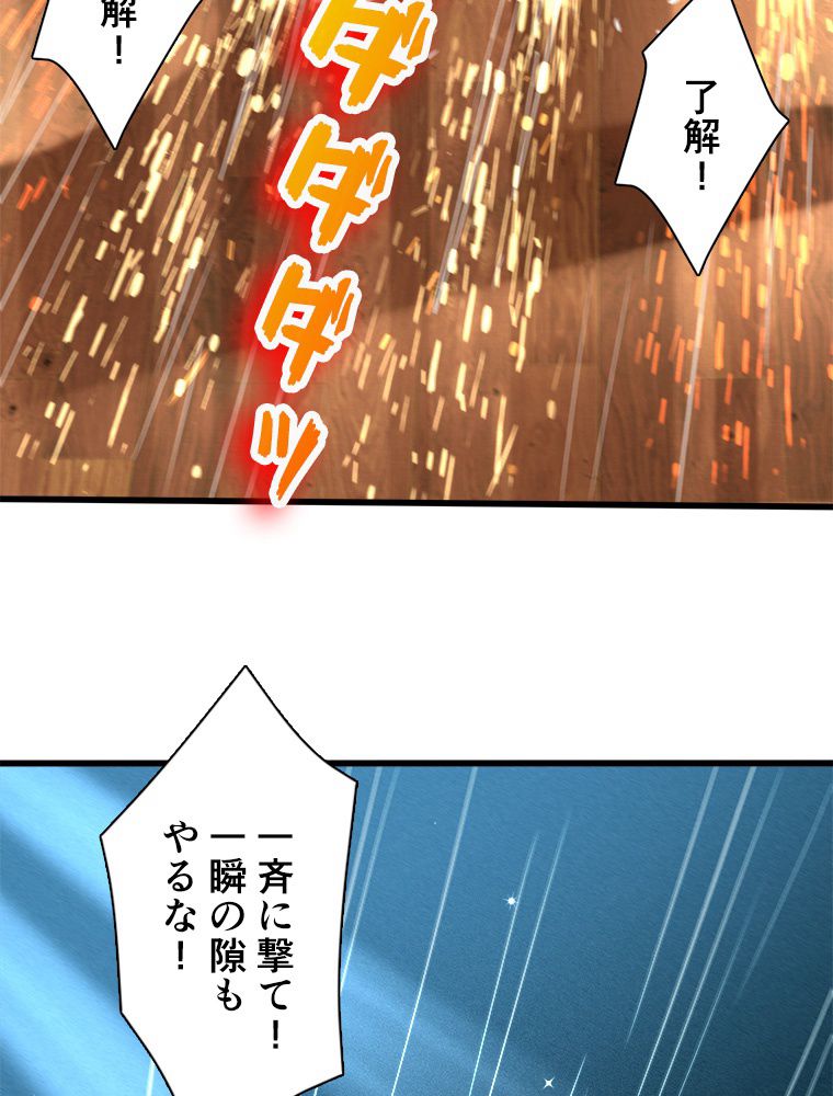 SSS級エイリアンハンター~最底辺生物狩りから始まる成り上がり~ 第81話 - Page 10