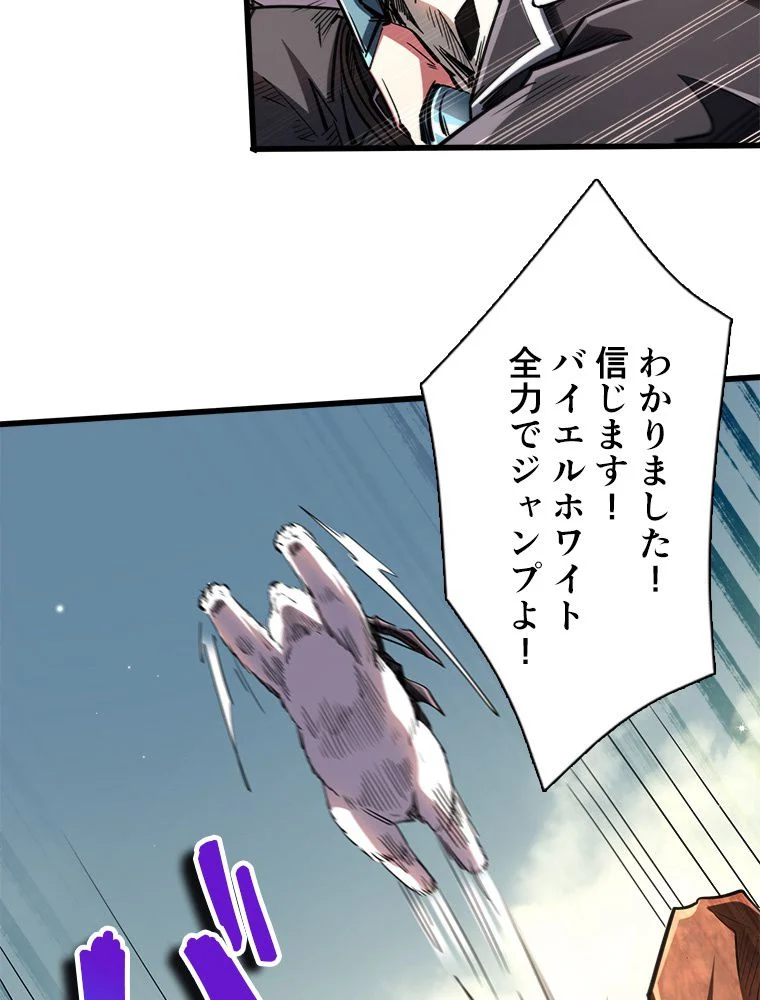 SSS級エイリアンハンター~最底辺生物狩りから始まる成り上がり~ - 第71話 - Page 28