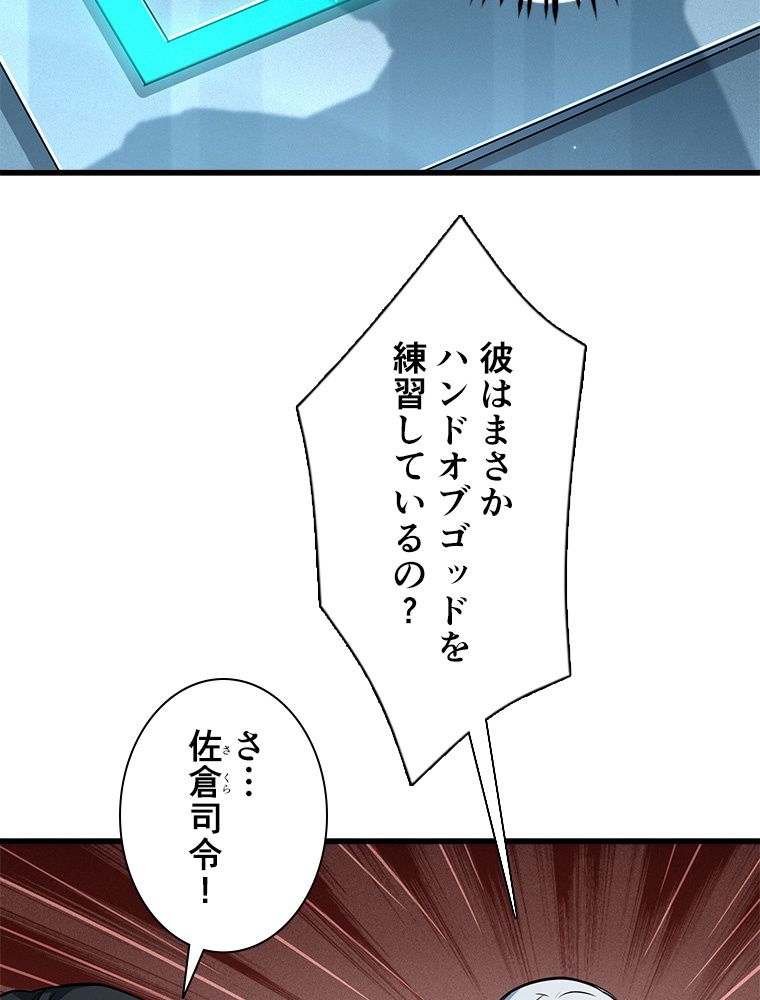 SSS級エイリアンハンター~最底辺生物狩りから始まる成り上がり~ - 第49話 - Page 7