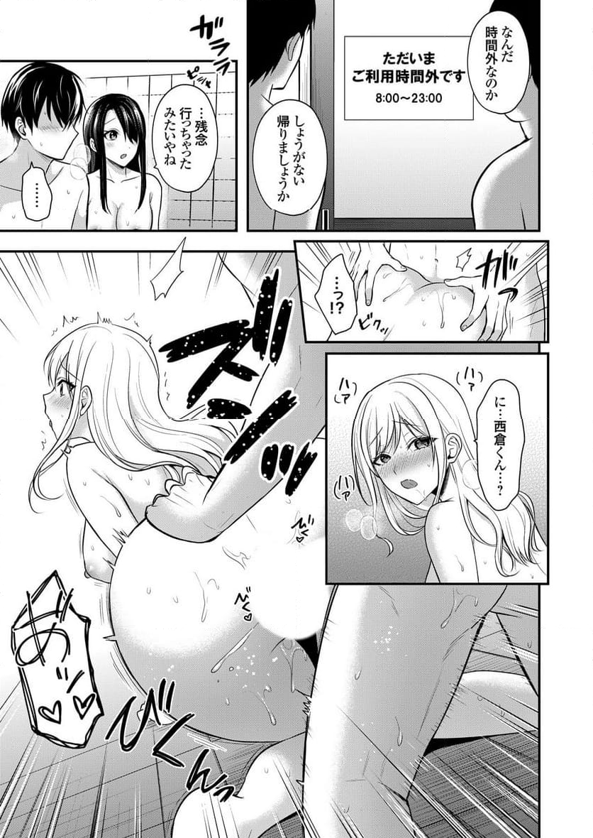 俺の夏休みはギャルの若女将とバイト性活！？ - 第8話 - Page 7