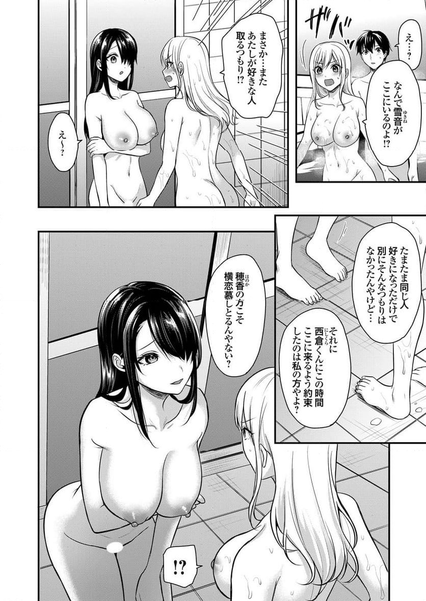 俺の夏休みはギャルの若女将とバイト性活！？ 第7話 - Page 3