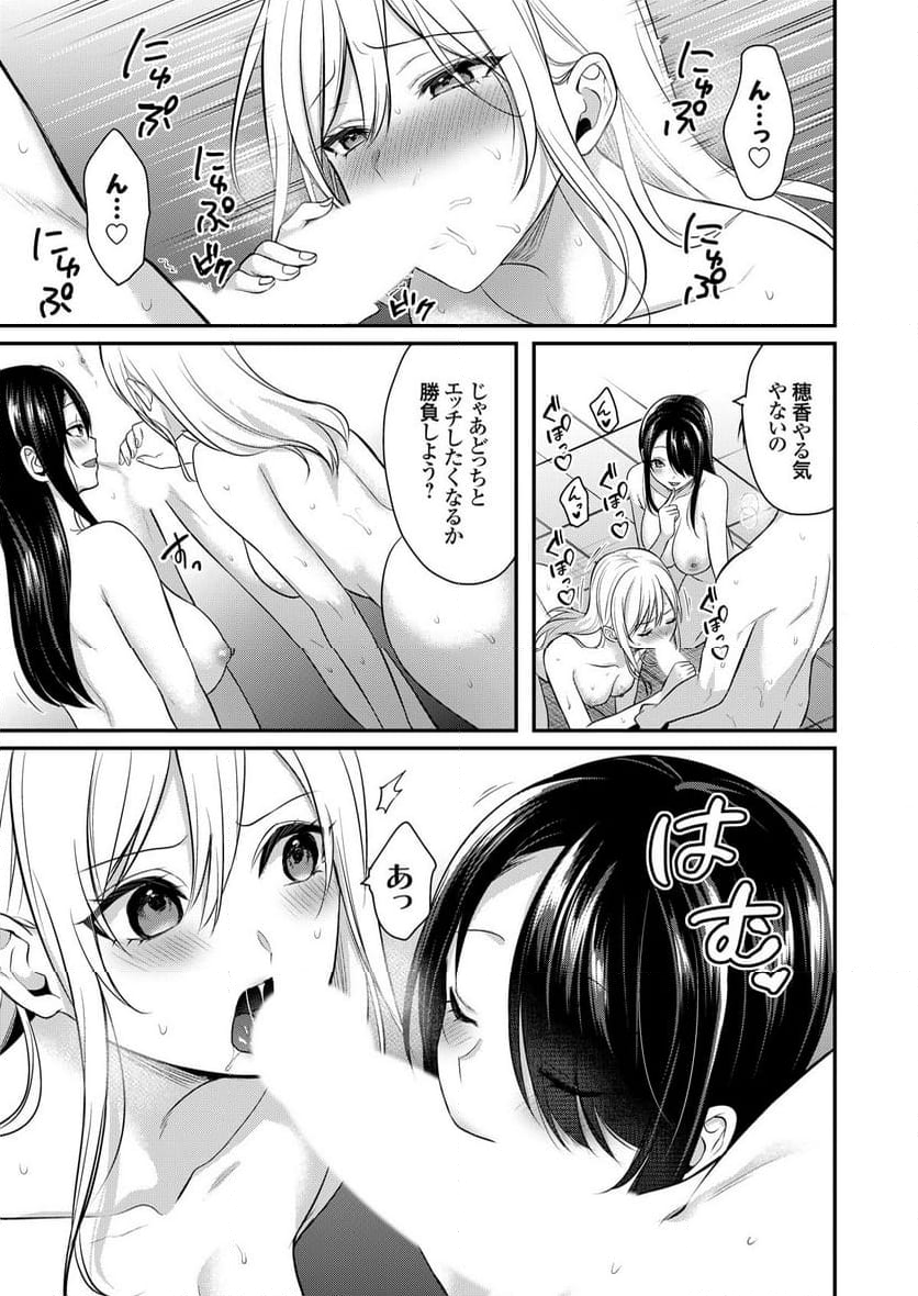 俺の夏休みはギャルの若女将とバイト性活！？ 第7話 - Page 8