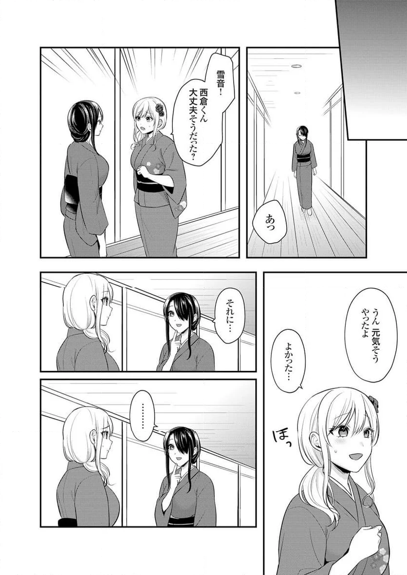 俺の夏休みはギャルの若女将とバイト性活！？ 第9話 - Page 14