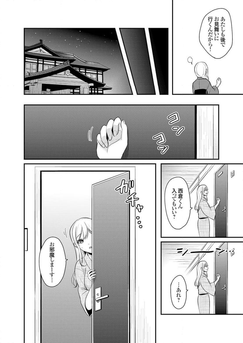 俺の夏休みはギャルの若女将とバイト性活！？ 第9話 - Page 16