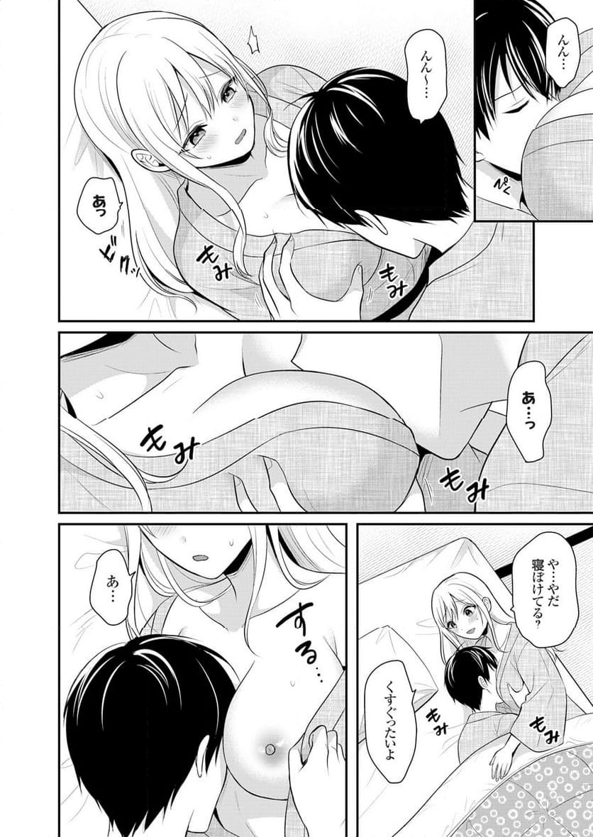 俺の夏休みはギャルの若女将とバイト性活！？ 第9話 - Page 22