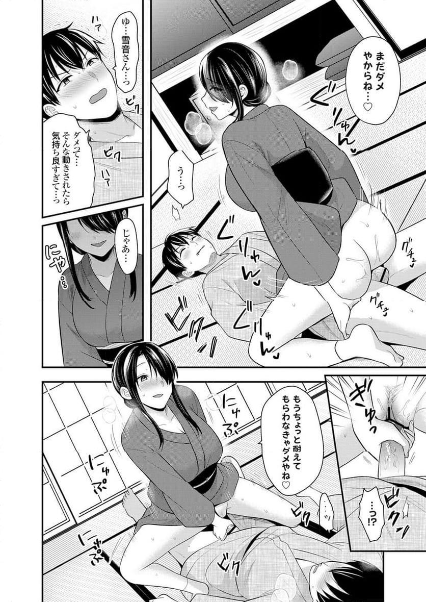 俺の夏休みはギャルの若女将とバイト性活！？ 第9話 - Page 8