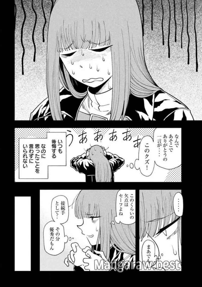 怪獣カムイ 第9話 - Page 4