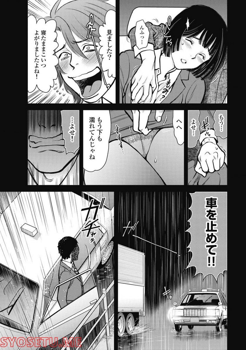 秘匿夫婦～クピドの悪戯～ 第1話 - Page 34