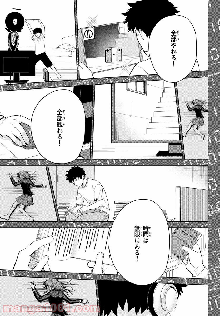 神様、僕は気づいてしまった 第3話 - Page 25