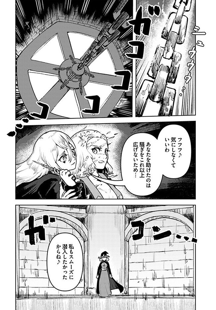 サインウィッチ 第7話 - Page 21