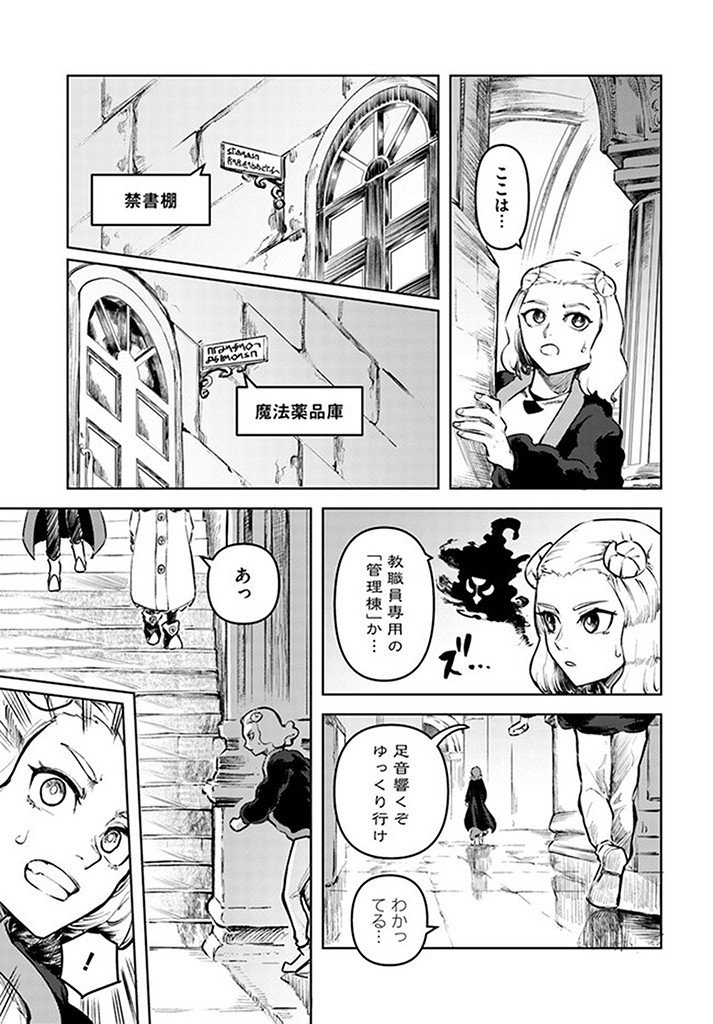 サインウィッチ 第6話 - Page 3