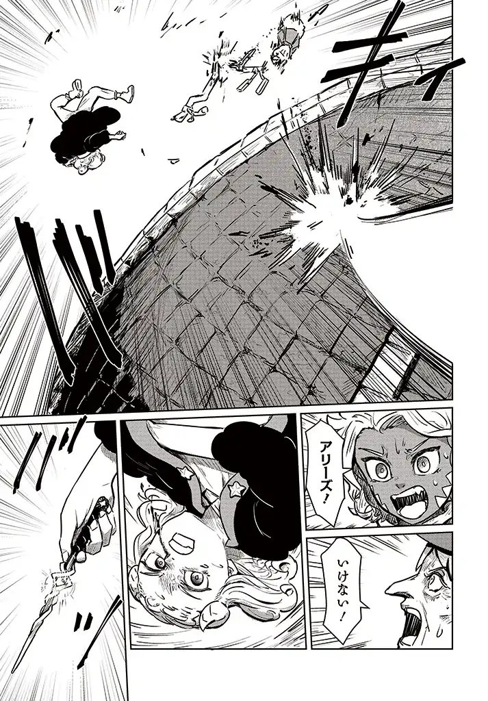 サインウィッチ 第1.1話 - Page 11