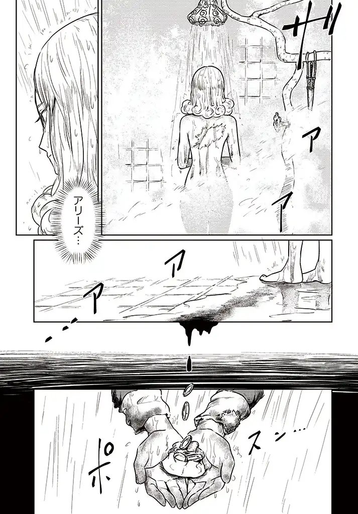 サインウィッチ 第1.1話 - Page 19