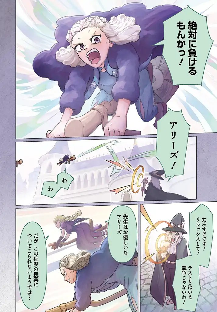 サインウィッチ 第1.1話 - Page 4