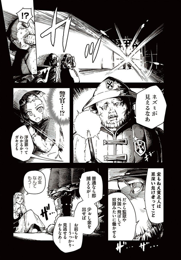 サインウィッチ 第11.1話 - Page 4