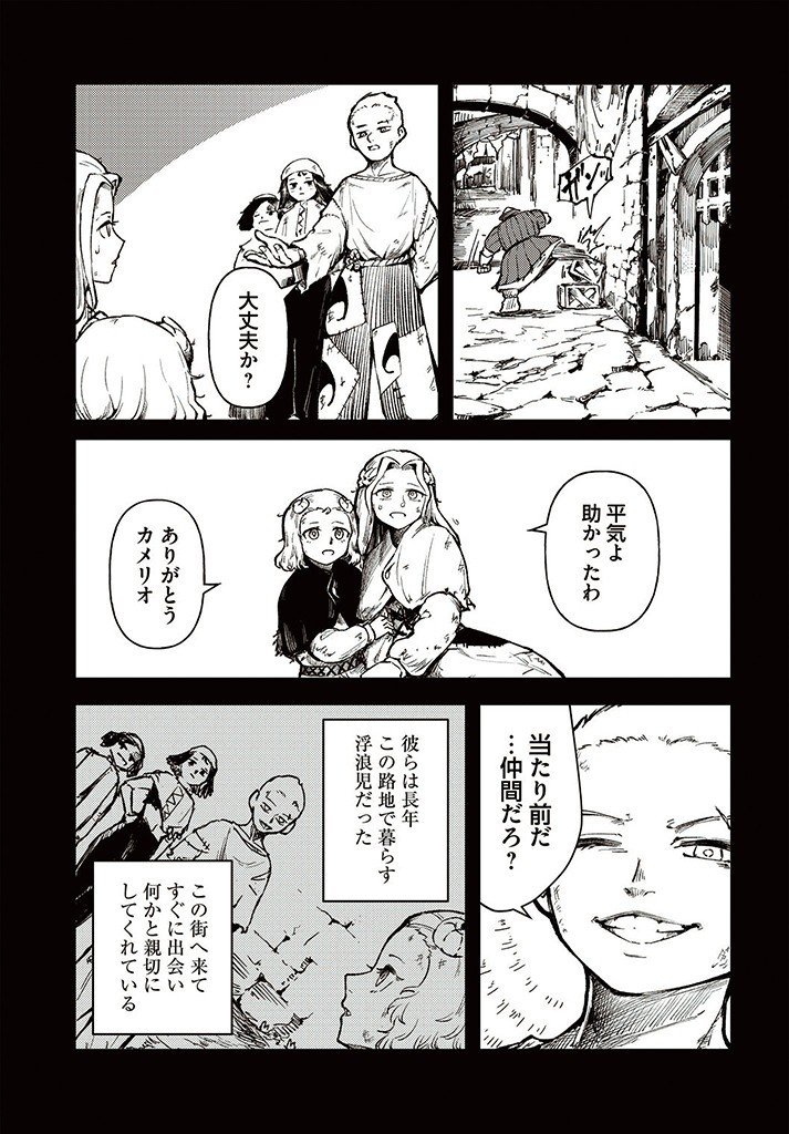 サインウィッチ 第11.1話 - Page 7