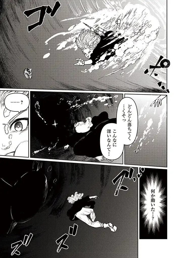 サインウィッチ 第2.2話 - Page 11