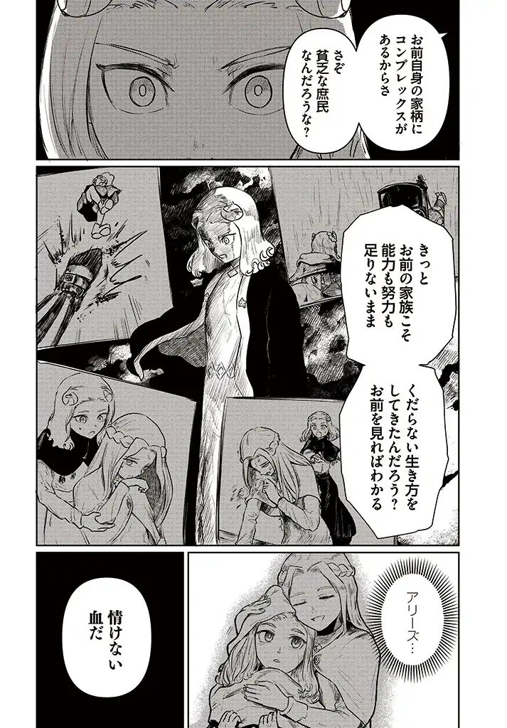 サインウィッチ 第2.2話 - Page 2