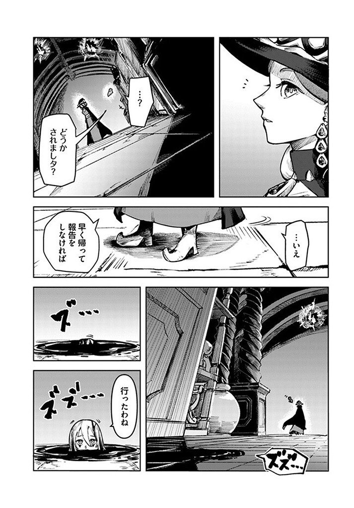 サインウィッチ 第8話 - Page 5