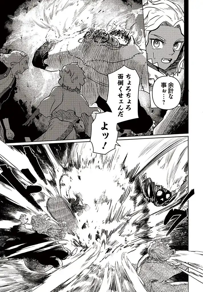 サインウィッチ 第1.3話 - Page 2