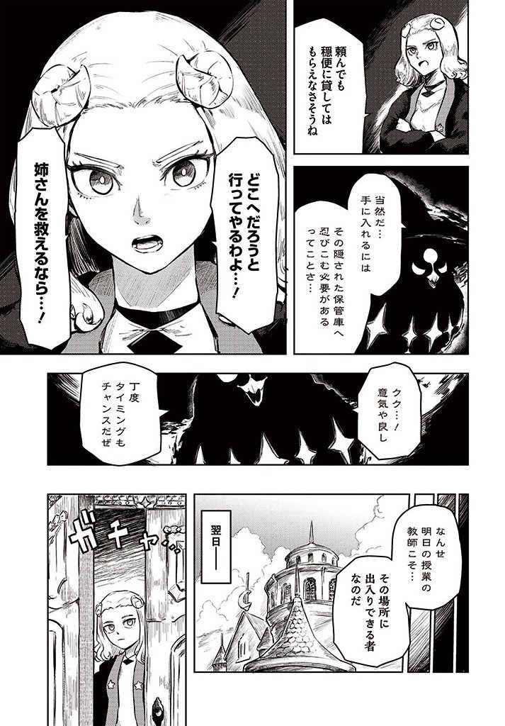 サインウィッチ 第4話 - Page 3