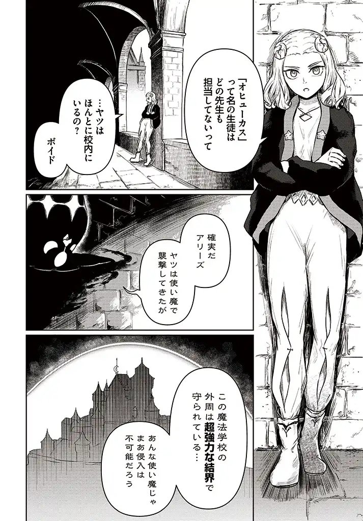 サインウィッチ 第3.1話 - Page 2