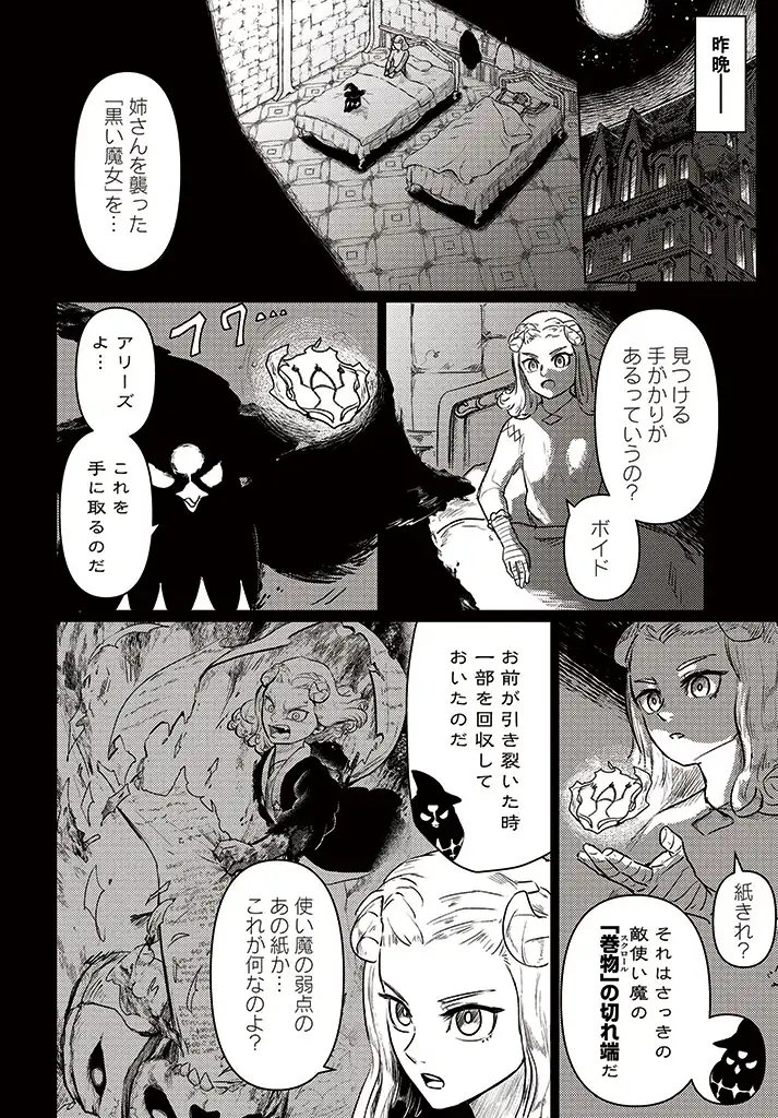 サインウィッチ 第2.1話 - Page 14