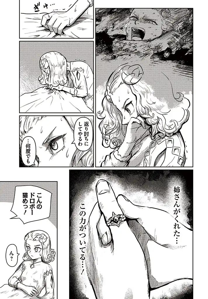 サインウィッチ 第2.1話 - Page 7