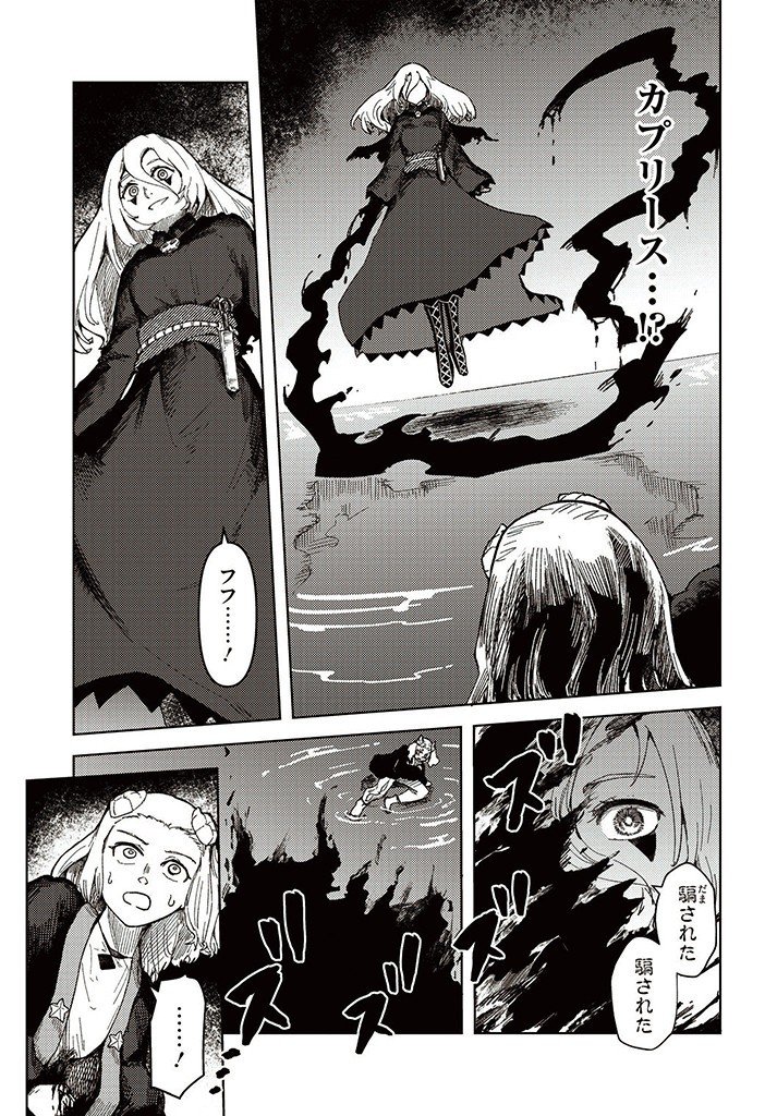 サインウィッチ 第10.1話 - Page 3