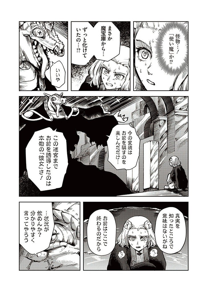 サインウィッチ 第10.1話 - Page 5