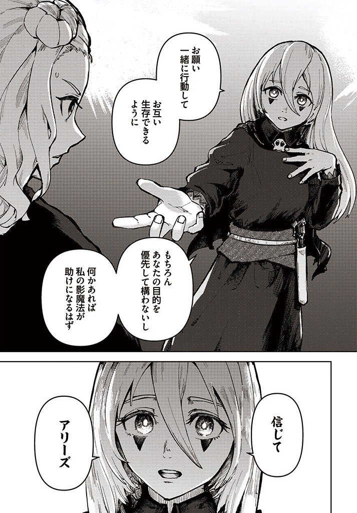 サインウィッチ 第8.2話 - Page 11