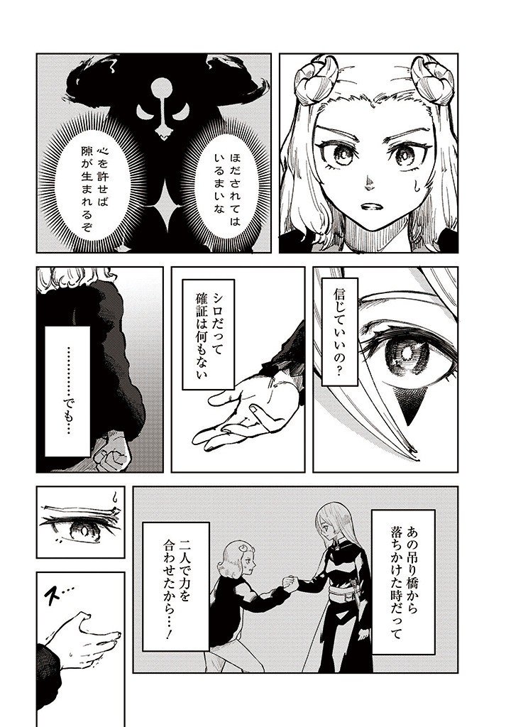 サインウィッチ 第8.2話 - Page 12