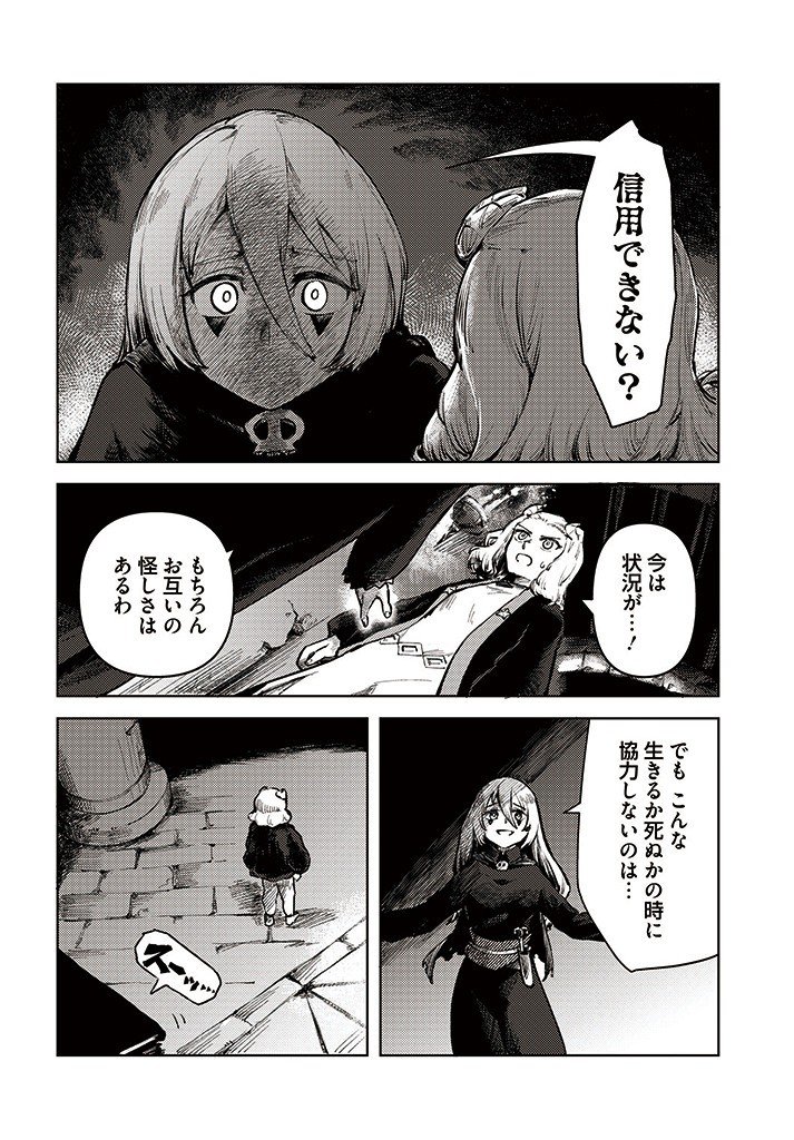 サインウィッチ 第8.2話 - Page 4