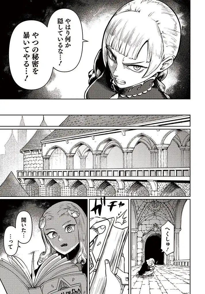 サインウィッチ 第2.3話 - Page 12