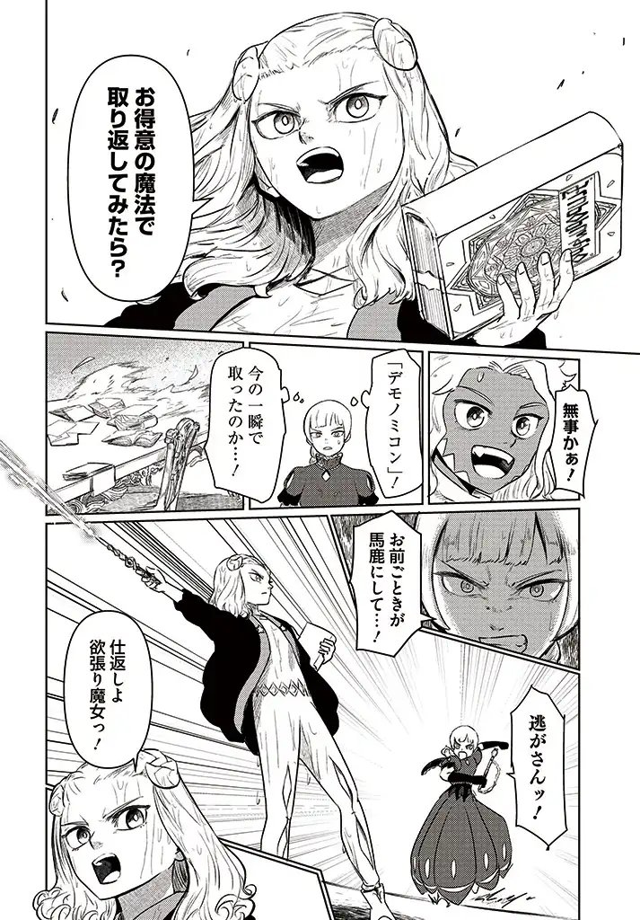 サインウィッチ 第2.3話 - Page 3