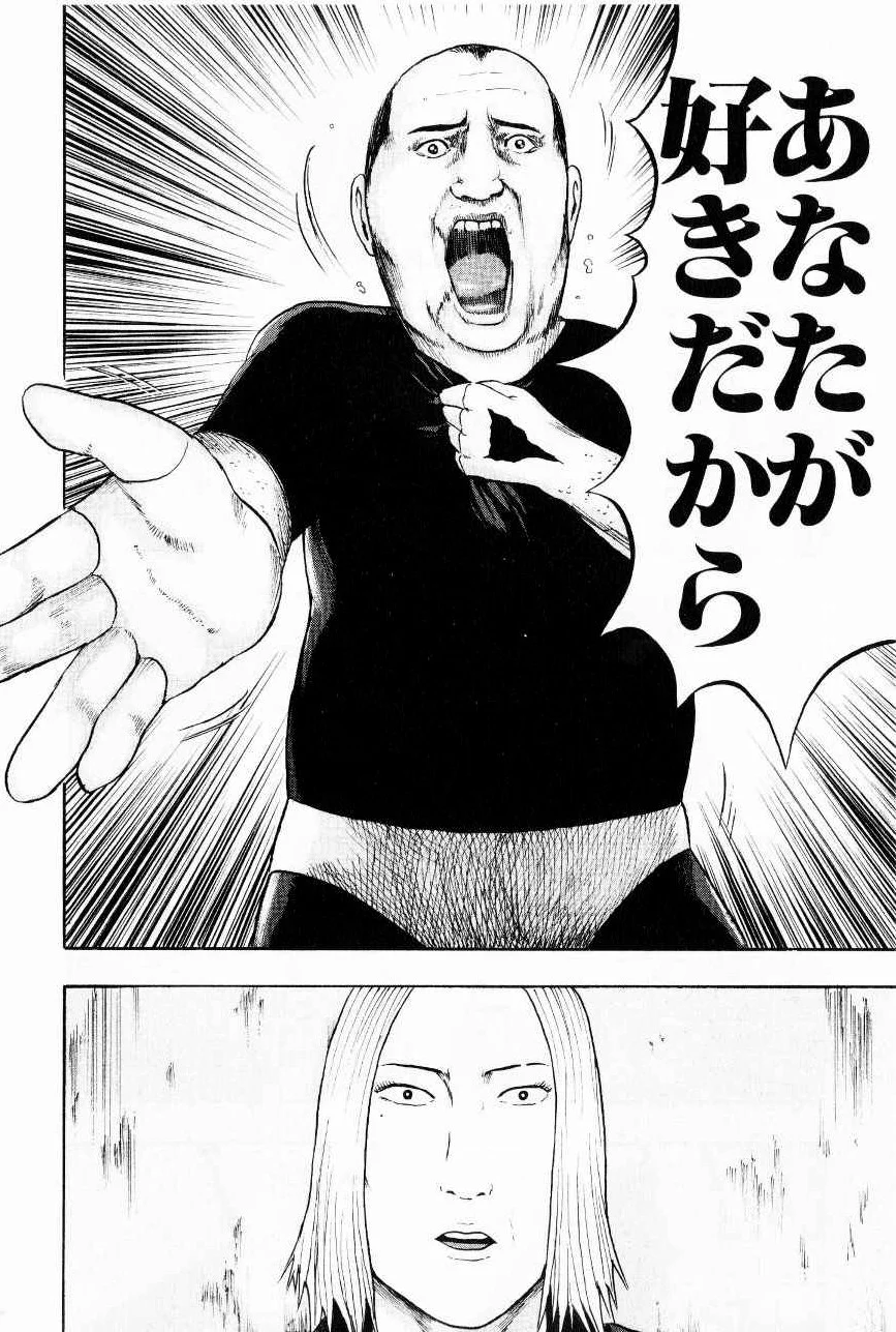 デトロイト・メタル・シティ 第7話 - Page 108