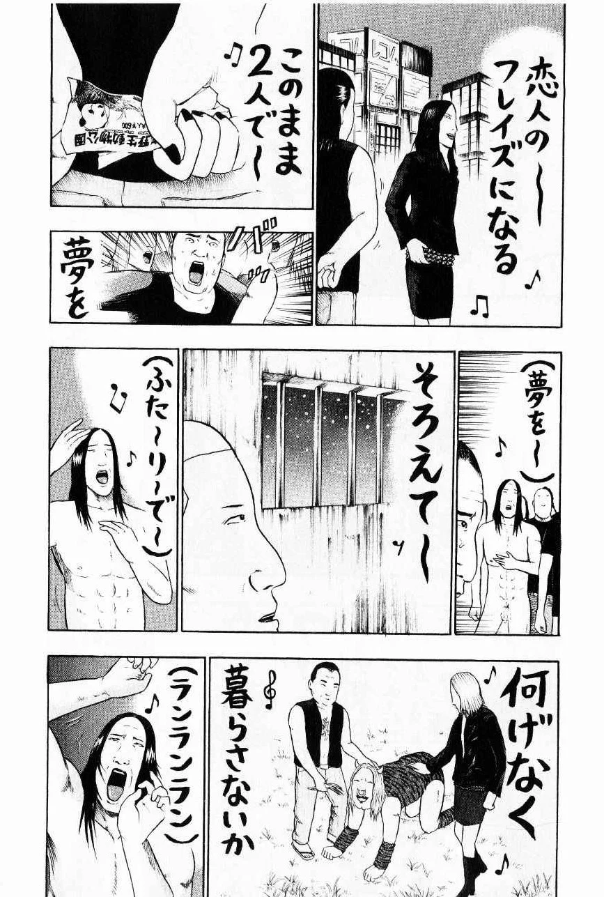 デトロイト・メタル・シティ 第7話 - Page 116