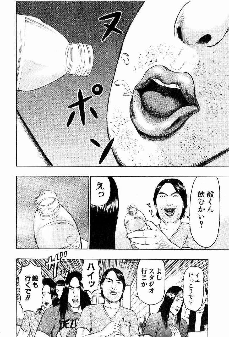 デトロイト・メタル・シティ 第7話 - Page 138