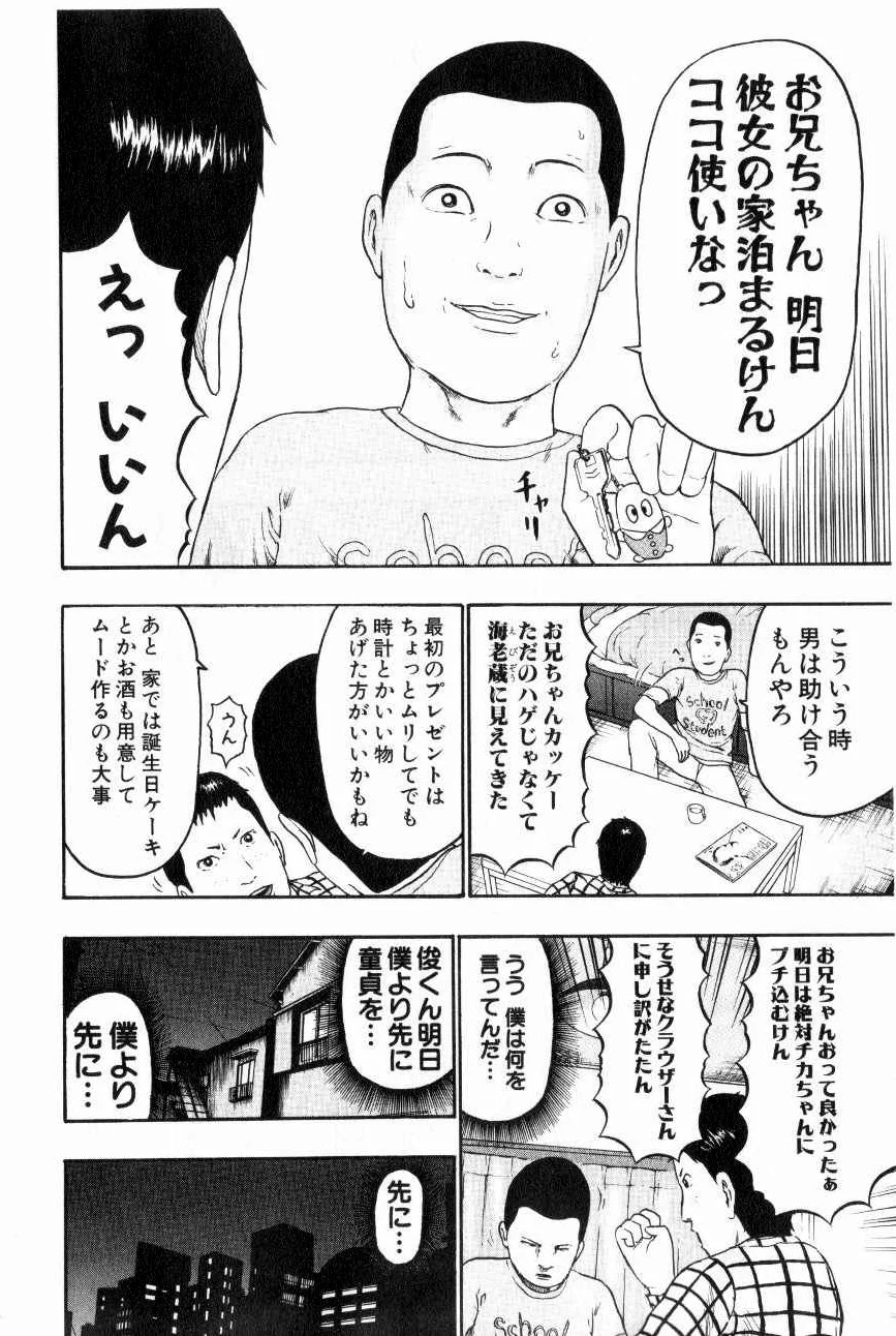 デトロイト・メタル・シティ 第7話 - Page 170