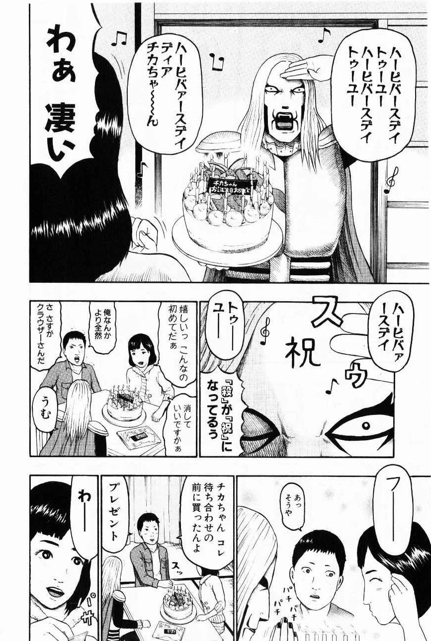 デトロイト・メタル・シティ 第7話 - Page 174