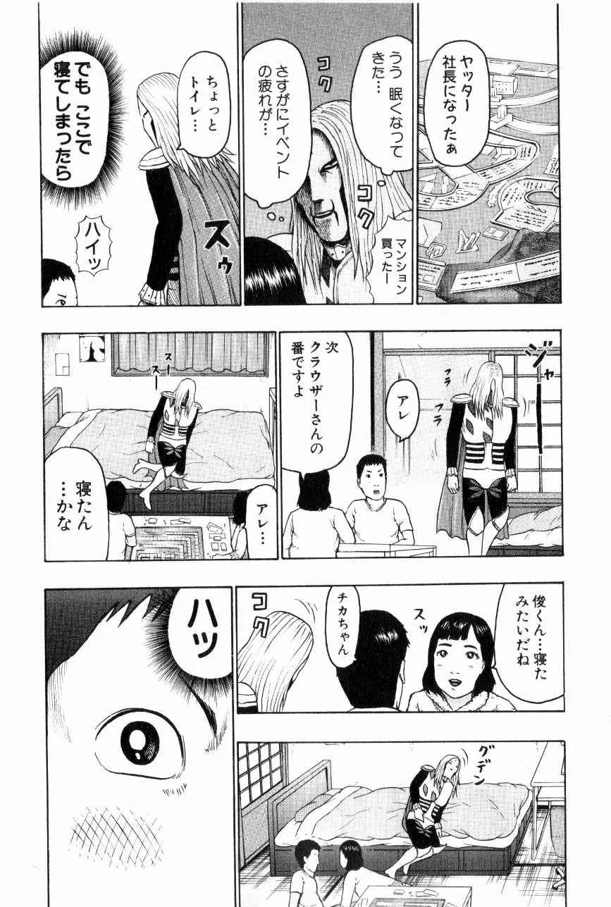 デトロイト・メタル・シティ 第7話 - Page 179