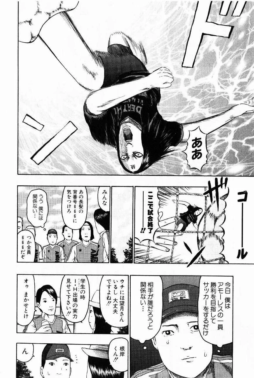 デトロイト・メタル・シティ 第7話 - Page 186