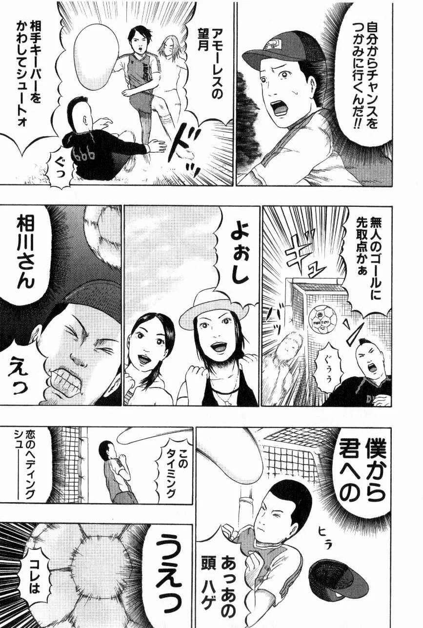 デトロイト・メタル・シティ 第7話 - Page 189