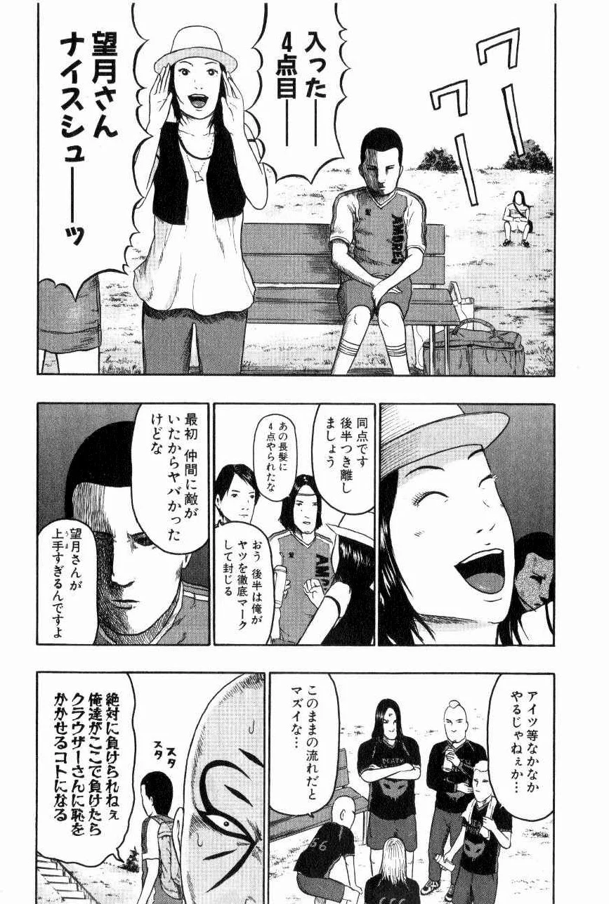 デトロイト・メタル・シティ 第7話 - Page 192