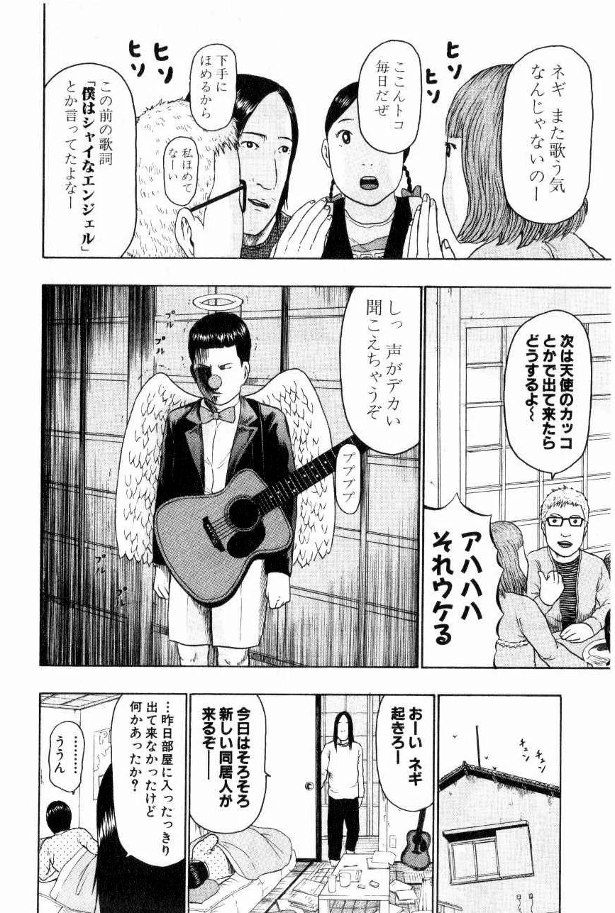 デトロイト・メタル・シティ 第7話 - Page 24