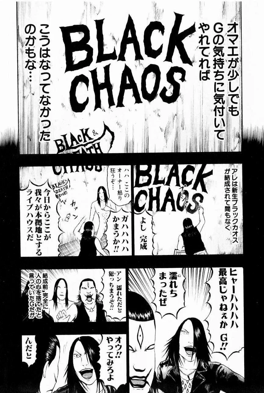 デトロイト・メタル・シティ 第7話 - Page 49