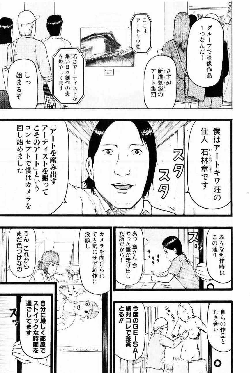 デトロイト・メタル・シティ 第7話 - Page 61