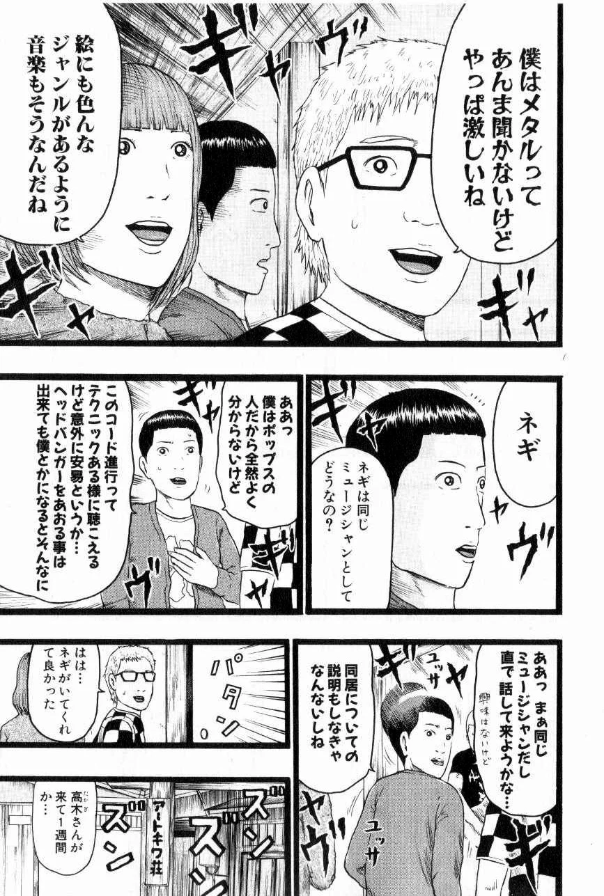 デトロイト・メタル・シティ 第7話 - Page 63