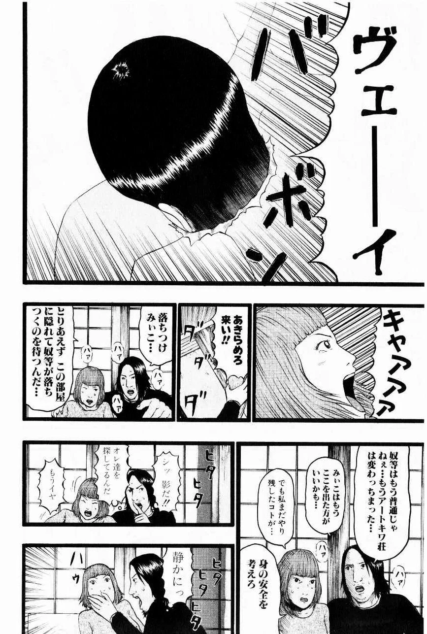 デトロイト・メタル・シティ 第7話 - Page 66