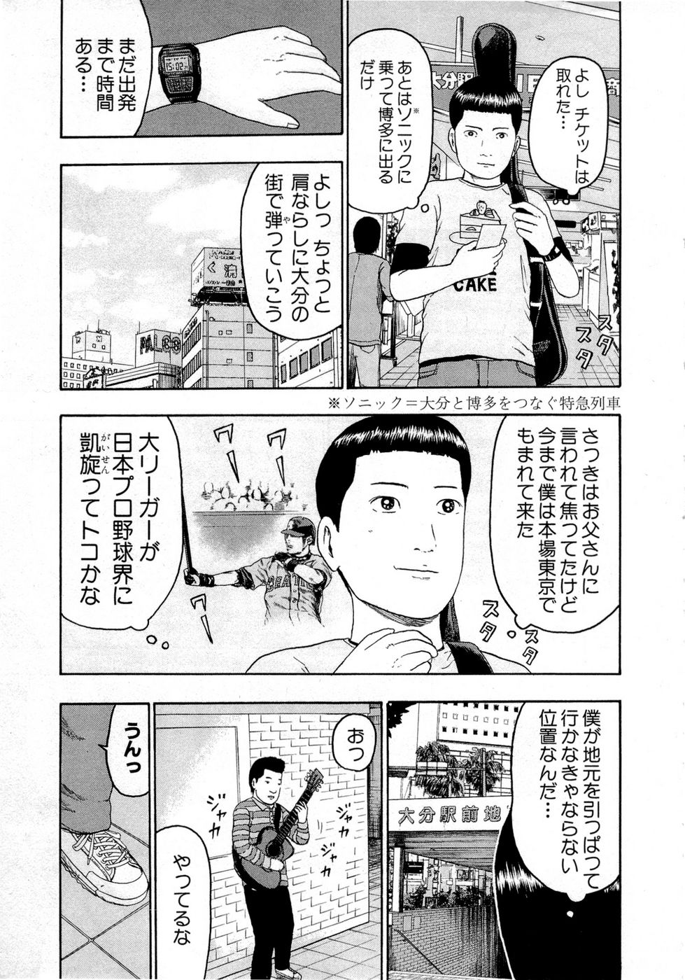 デトロイト・メタル・シティ 第9話 - Page 102